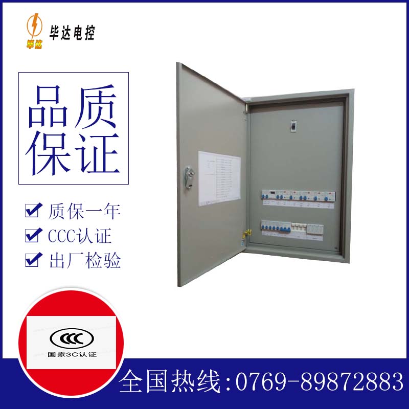 滦南成套配电箱